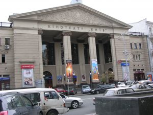 Kiev Cinema | Ukraine